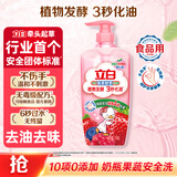 立白天然莓果酵素洗洁精1kg 洗涤剂洗碗液可洗奶瓶果蔬速溶 随机发货