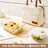 希乐扣玻璃饭盒微波炉加热专用碗上班族带饭餐盒保温保鲜盒食品级便当盒