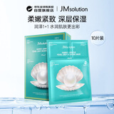 JMsolution肌司研海洋珍珠三部曲补水面膜10片/盒韩国进口