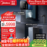 美的（Midea） 星河1200Gpro净水器管线机套装机家用直饮无罐厨房自来水大通量RO膜反渗透 【顶配2件套】弱碱星河3.0净水器+星河管线机