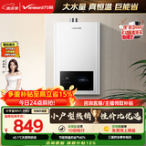 万和【小宇宙WH1】16升天然气性价比款水气双调恒温家用节能省气防冻 低水压启动 16WH1 PRO燃气热水器