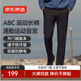 京东京造新款裤子男秋季运动裤户外耐磨冲锋裤跑步休闲裤 黑色开门襟 M