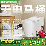 四季沐歌（MICOE）普通马桶家用脚踢冲水坐便器内置水箱无需插电M-ZD112-3P 305坑距