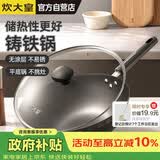 炊大皇铸铁炒锅0无涂层铁锅平底炒菜锅32cm氮化防锈不挑灶典精DJ32ZT-S