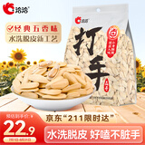 洽洽打手瓜子500g 经典五香味坚果炒货休闲零食大颗粒赤峰脱皮葵花籽