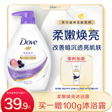 多芬柔嫩焕亮清爽沐浴乳1000G 水润焕亮改善暗沉 持久留香润肤