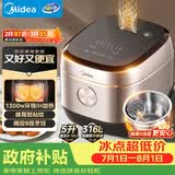 美的（Midea）【政府补贴】电饭煲0涂层家用5L大容量IH无涂层电饭煲316L不锈钢智能5-8人煲汤煮饭锅MB-HC559S