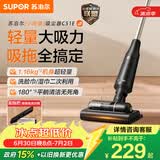 苏泊尔（SUPOR）吸尘器吸拖一体机家用无线轻量大吸力拖把地毯卧室干吸湿宠物毛发EVS-C51E