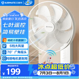 艾美特（AIRMATE）电风扇商用壁扇壁挂式风扇家用摇头电扇转页扇餐厅宿舍食堂工业工程风扇七叶遥控墙壁风扇 FW3547R