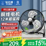 钻石牌电风扇台式趴地扇工业风扇工厂仓库车间强力趴地风扇商用地扇台地扇大功率除甲醛 18寸铝叶（铜线）