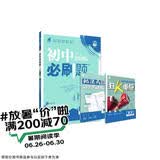 2026初中必刷题 数学八年级下册 北师版 初二同步练习一课一练教材全解随堂笔记天天练