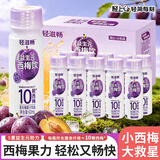 轻上（LIGHT UPPER）西梅饮5种益生元0脂膳食纤维果汁饮料60ml*10瓶