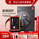 双立人（ZWILLING）指甲刀4件套装带放大镜指甲剪指甲钳带甲锉家庭长辈优选圣诞礼物
