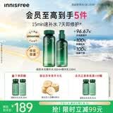 悦诗风吟（innisfree）绿茶水光精华水乳套装160ml+100ml保湿补水