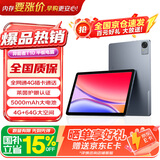 联想（Lenovo）投资品牌 异能者T10 10.1英寸4G通话全网通平板电脑 低蓝光办公 IPS屏 4G+64G 4G版