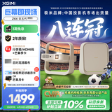 极米（XGIMI）Z6X 第五代 高亮版升级 700CVIA 投影仪家用 轻薄投影机1080P智能家庭影院 一体式云台 国家补贴