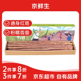 京鲜生&聚怀斋焦作温县 红斑沙土铁棍山药6斤(盒长80/90公分)严选礼盒