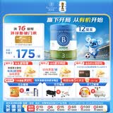 贝拉米（Bellamy's）经典2.0版3段幼儿有机奶粉800g *12罐1~3岁