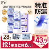 舒莱消毒级悬浮芯卫生巾8包42片量大日夜组合超薄防漏姨妈巾京东自营