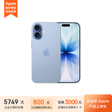 Apple/苹果  iPhone 17 256GB 青雾蓝色 支持移动联通电信5G 双卡双待手机 MG6Y4CH/A*企业专享