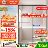 箭牌（ARROW）淋浴房玻璃隔断干湿分离浴屏浴房家用简易一字型卫生间浴室极窄 【黑/灰】1.2-1.29双阻尼缓冲【可选无障碍】