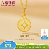 六福珠宝 黄金吊坠铜钱不含项链足金生日礼物 计价 L01GTBP0010 约0.73克