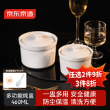 京东京造 炖盅 陶瓷汤碗蒸蛋燕窝辅食碗家用带盖赠勺子纯白460ml