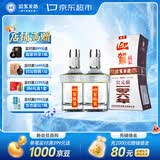 迎驾贡酒银星 浓香型 白酒 42度 520ml*2瓶 双瓶装