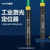 魔铁（MOTIE）M710激光笔绿光户外大功率激光灯远射手电筒 沙漠指星笔镭射红外线LED屏可充电工地工程工业专用