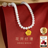 老庙黄金吊坠足金玫瑰花黄金项链送女友老婆生日七夕情人节礼物 玫瑰珍珠项链 金重约0.4g