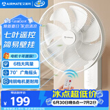 艾美特（AIRMATE）电风扇商用壁扇壁挂式风扇家用摇头电扇转页扇餐厅宿舍食堂工业工程风扇七叶遥控墙壁风扇 FW3547R