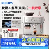 飞利浦（PHILIPS）半自动意式咖啡机研磨一体家用胶囊两用双手柄小型美式浓缩办公室现磨咖啡实用礼物PSA2218
