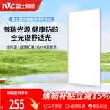 雷士（NVC）厨房灯集成吊顶铝扣板吸顶普瑞灯珠全光谱300×600LED平板面板灯