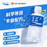 宝矿力水特电解质水健身功能运动饮料补充能量整箱350ml*24瓶便携