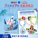 妮维雅（NIVEA）x飞天小女警夏日清爽透亮套组防晒+洁面+身体乳+走珠美白抑汗礼物
