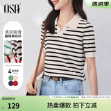 欧莎（OSA）条纹polo领针织衫短袖女高端夏季冰丝薄款休闲百搭显瘦上衣 杏色 S
