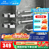 九牧（JOMOO）毛巾架不锈钢浴室挂件套装卫生间置物架浴巾架厕所挂件939403系列 不锈钢5件套【9394035】