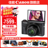 佳能g7x3相机 vlog家用照相机踏青 卡片照像机 延时摄影 G7X3黑【网红美拍博主Vlog视频拍摄 升级款】 套餐一【G7X定制皮套单肩包 64G专用储存卡】