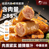 HASK俄式黑猪肉烤肠原味800g*2火山石香肠烧烤食材空气炸锅肉肠早餐