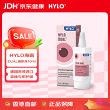 德国原装hylo海露眼药水滴眼液人工泪液玻璃酸钠滴眼液凝胶缓解干眼症眼涩眼疲劳 DUAL美瞳/隐形眼镜专用 10ml