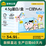 认养一头牛【新鲜日期】3.6g蛋白纯牛奶125ml*16盒 牛奶整箱 可爱礼盒装