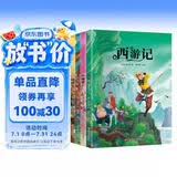小笨熊 四大名著 西游记+三国演义+水浒传+红楼梦（共4册）小学生必读 课外新课标同步阅读 彩图注音版儿童文学励志精选一年级二年级三四年级名著故事 6-9岁(中国环境标志产品 绿色印刷)