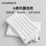 拉芙菲尔超薄低枕头单人A类抗菌软枕芯男女家用颈椎硬枕一对拍2