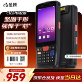 驰腾无线二维影像式数据采集pda出入库erp盘点机快递物流巴枪云仓条码扫描器安卓手持终端C62P标配版 