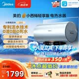 美的（Midea）小西梅电热水器嘟嘟版Q5S 60L 亲肤活水 瞬热洗 富锶健康浴 3200W速热 家用储水式国家补贴15%