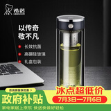 希诺抗菌双层玻璃杯2026新款茶水分离泡茶杯子男办公车载水杯XN-628L