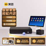 美团 收银机一体机超市零售便利店收款机收银系统软件扫码点餐（主机+58打印+大钱箱） 商超零售标配