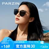 帕森（PARZIN）复古大框显瘦墨镜女款UV400偏光镜日常出行遮阳开车太阳镜 PZ9913