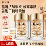 HKH次抛胶囊精华液以油养肤金胶抗皱淡纹紧致保湿护肤品生日礼物