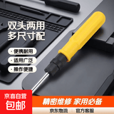 两用一字十字螺丝刀3件组合套装小号2寸中号3寸大号4寸螺丝刀工具 大号4寸螺丝刀双头两用螺丝刀